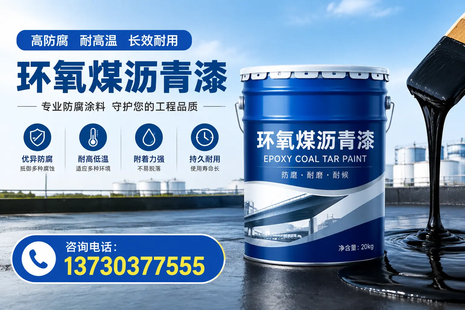 在黄南使用环氧煤沥青漆的常见误区解析